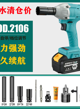德国技术通用电池电动扳手2106无刷通用48V88V通用款套筒冲击扳手