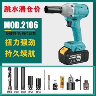 德国技术通用电池电动扳手2106无刷通用48V88V通用款套筒冲击扳手
