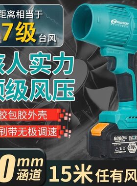 多功能大功率锂电暴风机工业级无刷强力吹风机风扇除灰尘吹树叶