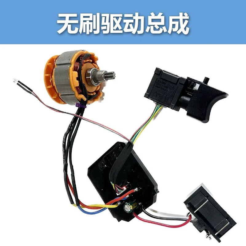 电动扳手配件大全2106通用外壳四方轴电机插脚开关背带工具包