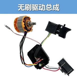 电动扳手配件大全2106通用外壳四方轴电机插脚开关背带工具包