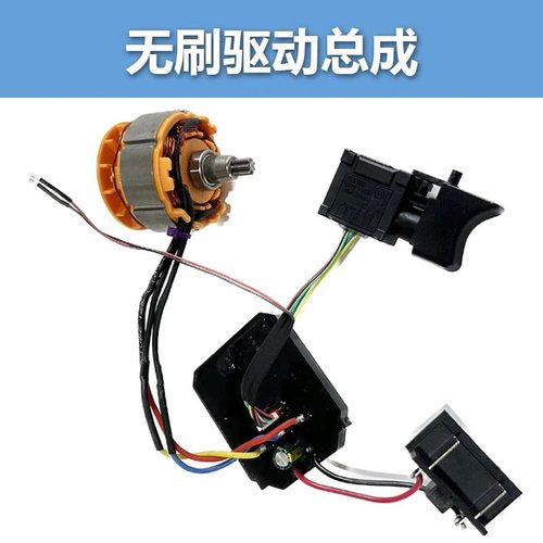 电动扳手配件大全2106通用外壳四方轴电机插脚开关背带工具包