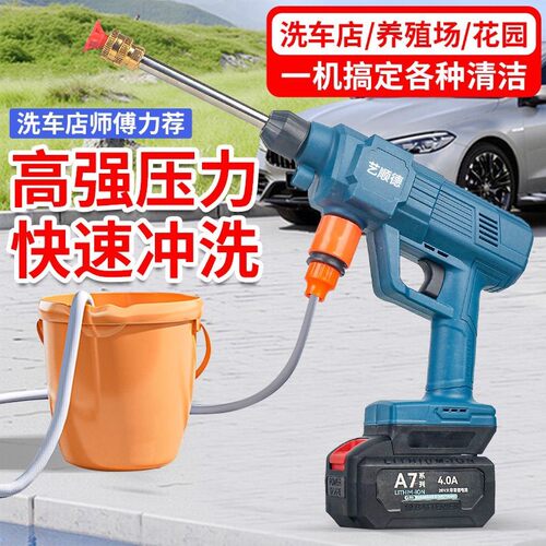 适配A6/A7通用高压无线洗车机便携高压水枪清洗机神器裸机套餐