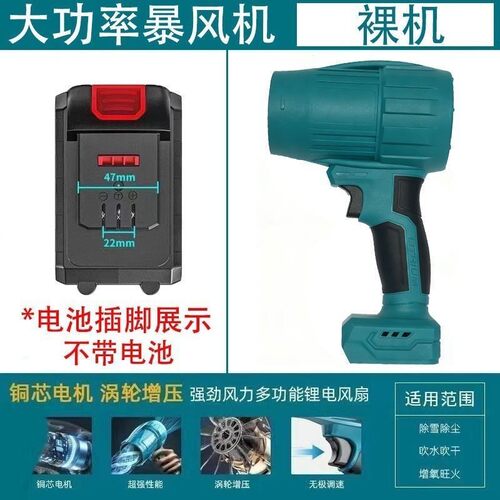 通用A3款锂电纯铜暴风机吹风机吹树叶清灰吹雪洗车无刷暴力风扇