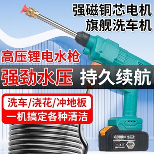 A3款电池洗车机高压水枪家用车用清洗神器强力锂电池充电增压水抢