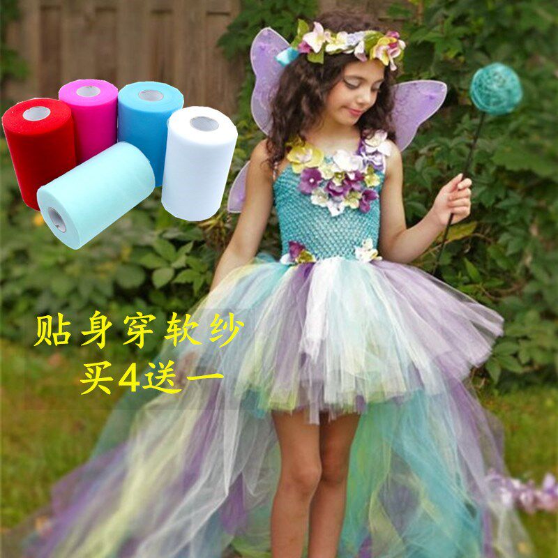 美国网纱卷纱昆凌女儿小周周蓬蓬裙软纱面料手工diy裙子材料超柔