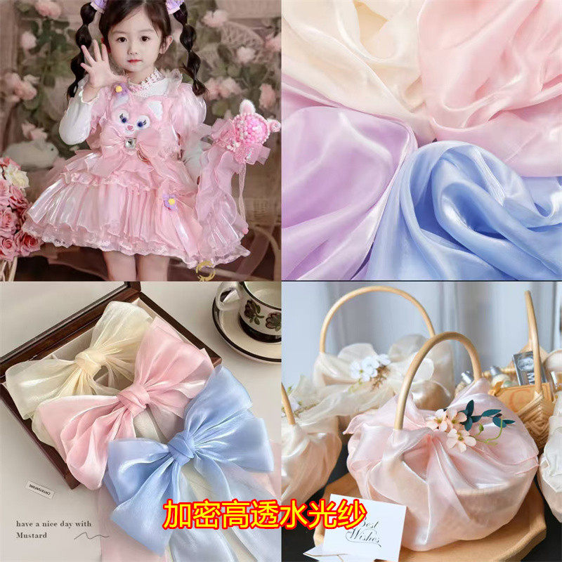 加密高透水光纱透明缎婚纱礼服亲子装连衣裙头饰纱带宠物服饰布料