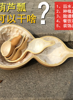 短柄水米洗澡结婚盛酒器皿葫芦