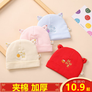 婴儿帽子秋冬季夹棉加厚宝宝初生胎帽可爱新生儿帽冬天满月保暖厚