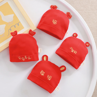 胎帽新生儿满月薄款宝宝帽子无骨纯棉初生婴儿春秋男女红色喜庆