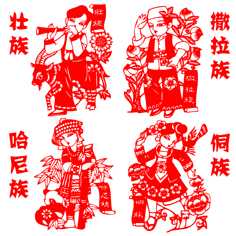 窗花剪纸民族壮族哈尼族侗族撒拉
