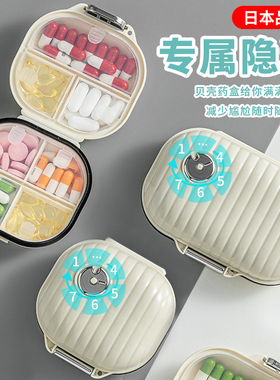 日本药盒便携分装一周七天随身携带迷你小药品药物收纳盒药丸密封