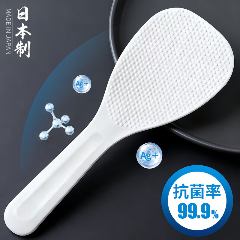 日本进口抗菌饭勺家用厨房盛饭耐高温米饭铲子电饭煲塑料打饭勺子,厨房/烹饪用具,饭勺,淘宝优惠券,粉丝福利购,淘宝优惠卷