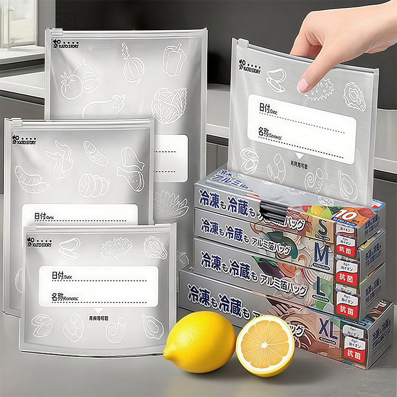 日本铝箔保鲜密封袋食品级滑索冻肉袋家用冰箱食物分装专用收纳袋,餐饮具,保鲜袋,淘宝优惠券,粉丝福利购,淘宝优惠卷
