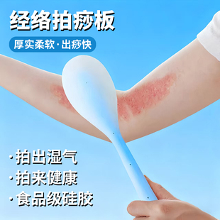 日本硅胶拍痧板经络拍打拍拍棒肩颈敲打按摩疏通锤背捶腿神器养生