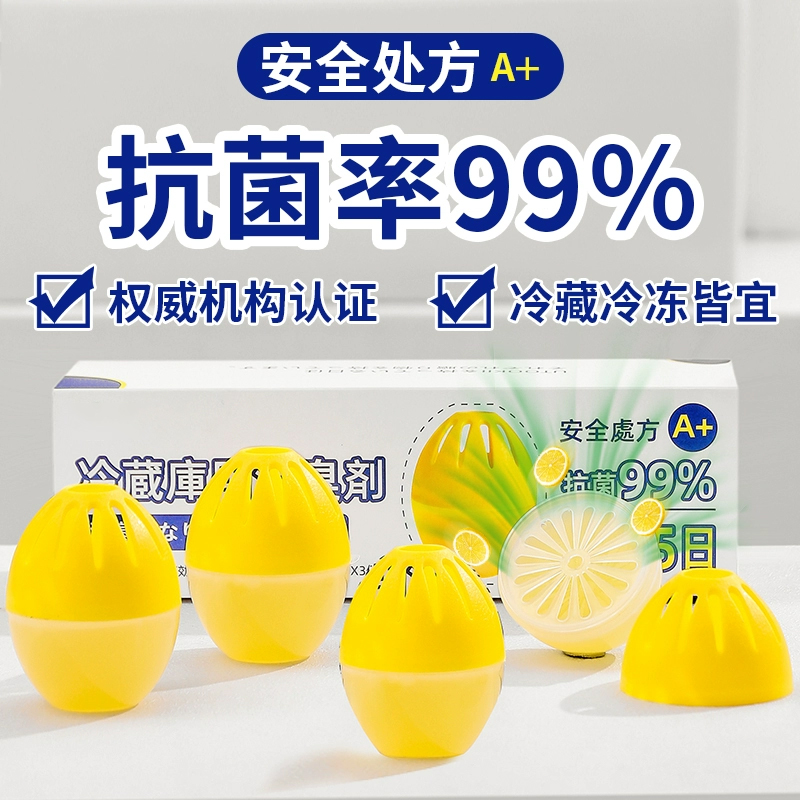 utookii冰箱除味蛋冷藏冷冻皆宜