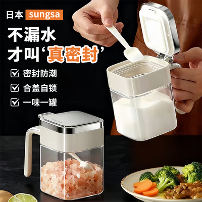 日本玻璃调料罐密封防潮盐罐糖罐家用厨房定量调味料收纳盒调味瓶
