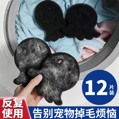 日本洗衣机猫毛粘毛器滚筒粘毛棉片滤毛神器去毛絮吸附除毛清理器