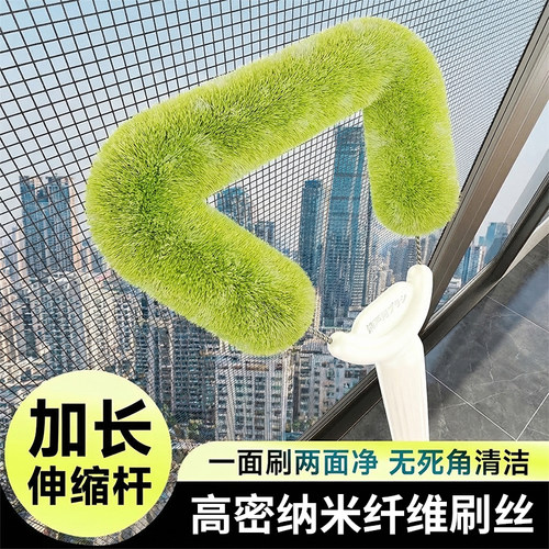 日本可伸缩长柄纱窗刷免拆洗金刚网擦窗户双面清洁刷工具清洗神器