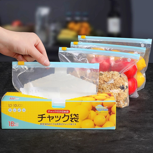 袋冰箱专用自封袋 日本滑锁保鲜袋食品级家用加厚冷冻拉链密封分装