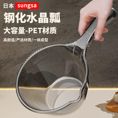 日本厨房加厚长柄水瓢