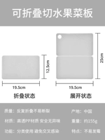 Портативная и складная разделочная доска [для нарезки фруктов]