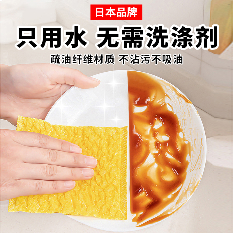 日本厨房专用洗碗布月光抹布去污不掉毛不沾油刷锅海绵百洁泡泡纱