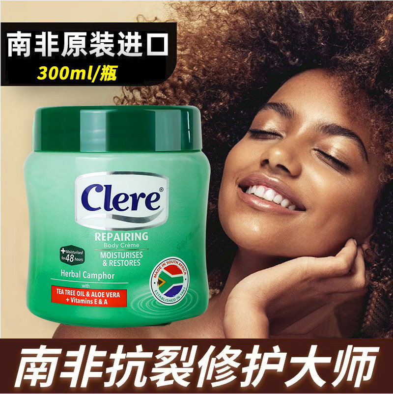南非进口大瓶小绿膏护手足防裂保湿乳香樟脚后跟干裂修复霜300ml