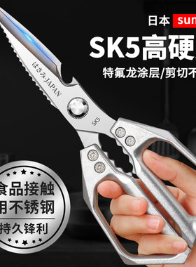 日本SK5不锈钢厨房剪刀