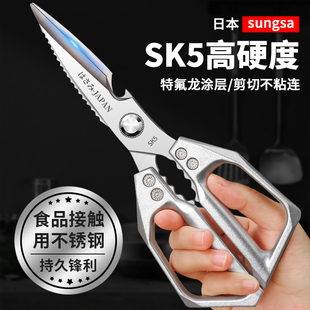 日本SK5不锈钢厨房剪刀家用多功能强力剪鸡鸭鹅骨头专用食物剪子