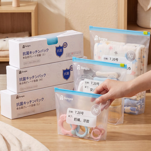 日本抗菌牙胶密封收纳袋婴儿宝宝幼儿园餐具玩具奶瓶安抚奶嘴分装