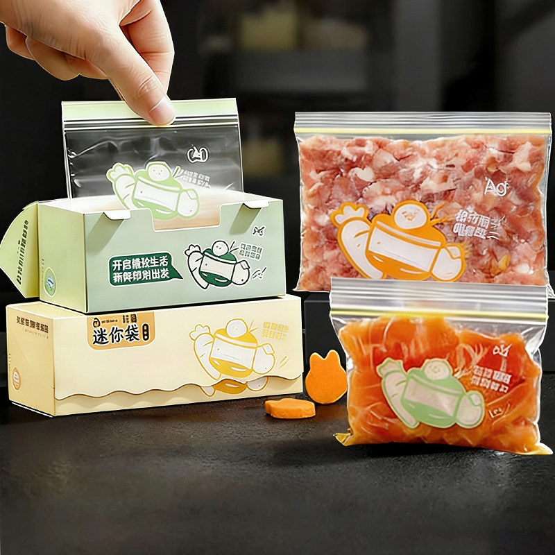 日本肉丝冷冻专用保鲜袋食品级抗菌辅食分装袋冰箱收纳迷你密封袋
