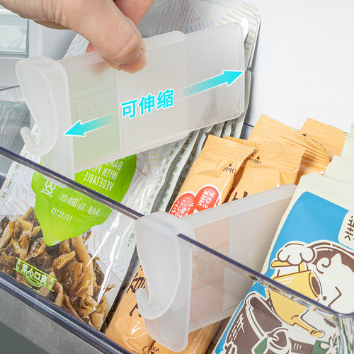 家の物语可调节冰箱分隔夹