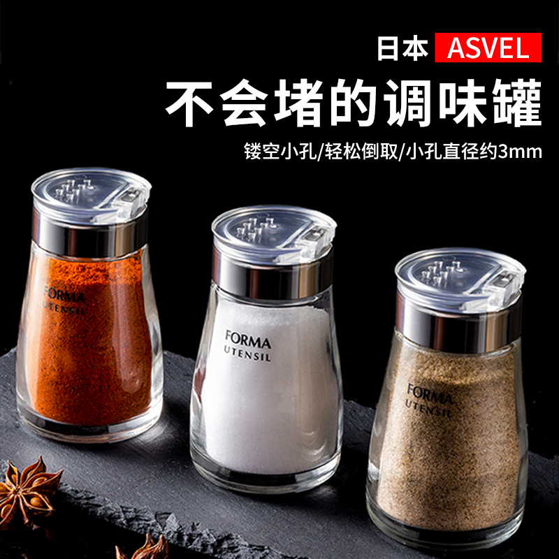 日本ASVEL盐罐调料盒玻璃厨房防潮密封撒盐罐味精佐料控量调味瓶