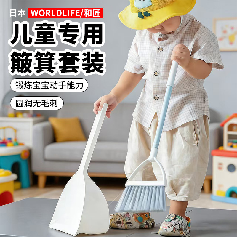 日本儿童扫把簸箕套装家用宝宝小孩扫地玩具过家家幼儿园笤帚扫帚