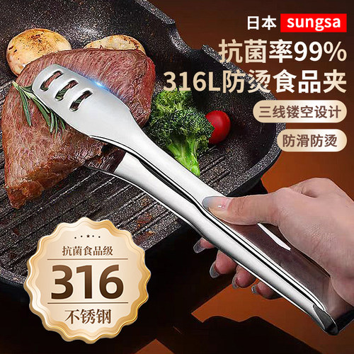 日本316不锈钢食品夹加厚厨房牛排面包食物烧烤专用防烫烤肉夹子