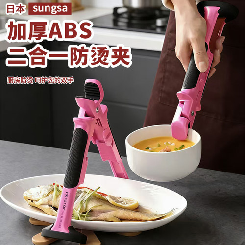 日本厨房二合一防滑防烫夹神器取碗夹钳提盘器耐高温烤盘蒸锅夹子