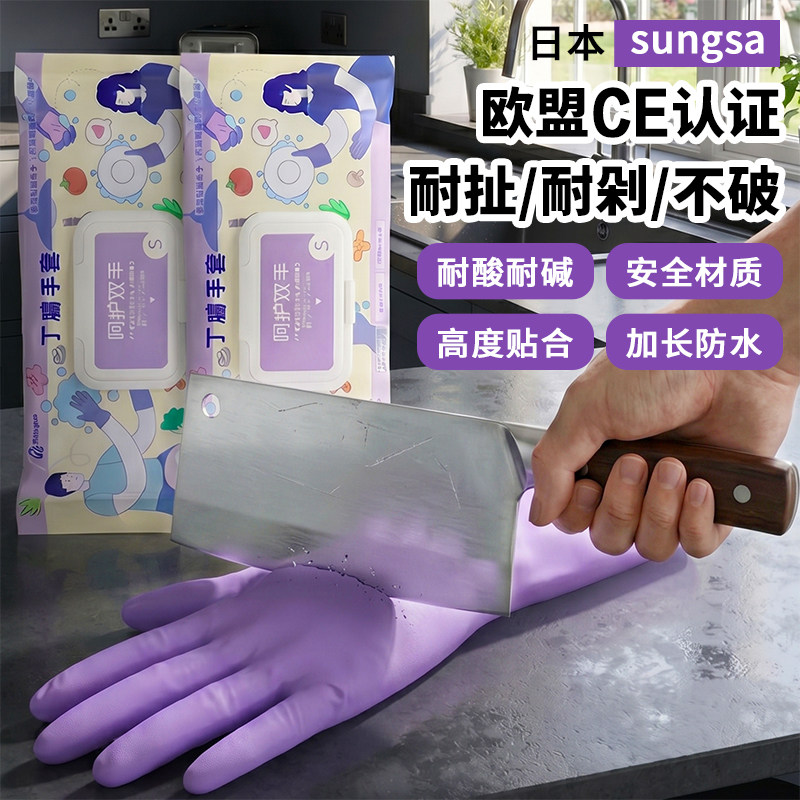 日本丁腈手套家务洗碗厨房耐用清洁一次性食品级女性橡胶加长防水图片
