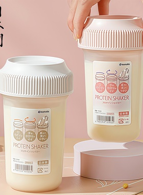 日本进口早餐外带专用豆浆杯子牛奶果汁奶昔便携冲泡pp5塑料水杯