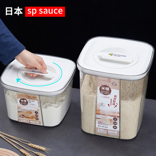 全密封米箱SPSauce大米