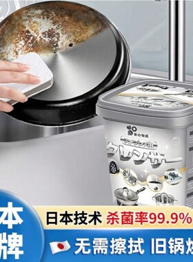 家の物语不锈钢清洁膏除锈神器