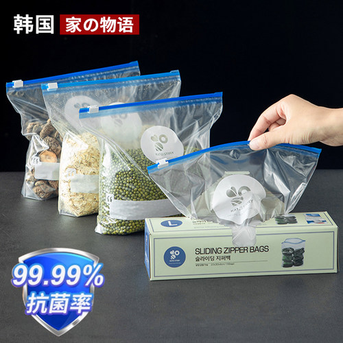 拉链式保鲜袋【买2盒包邮】