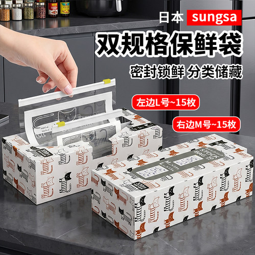 日本双规格密封保鲜袋拉链式果蔬自封袋加厚冷冻专用冰箱收纳食物