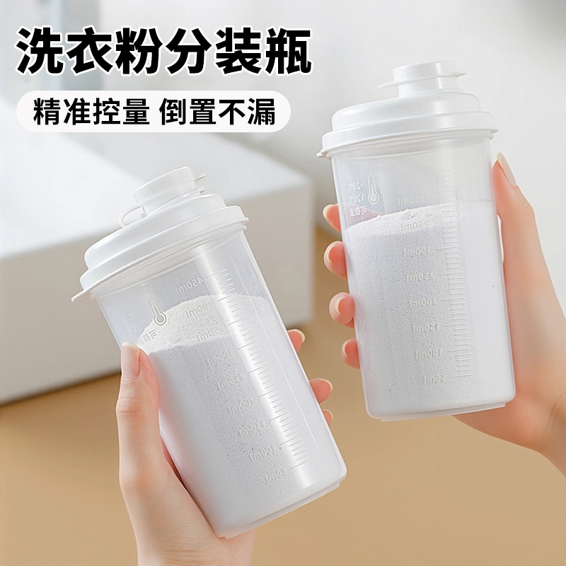 日本洗衣粉专用分装瓶防潮收纳盒家用密封皂粉容器塑料储存罐神器