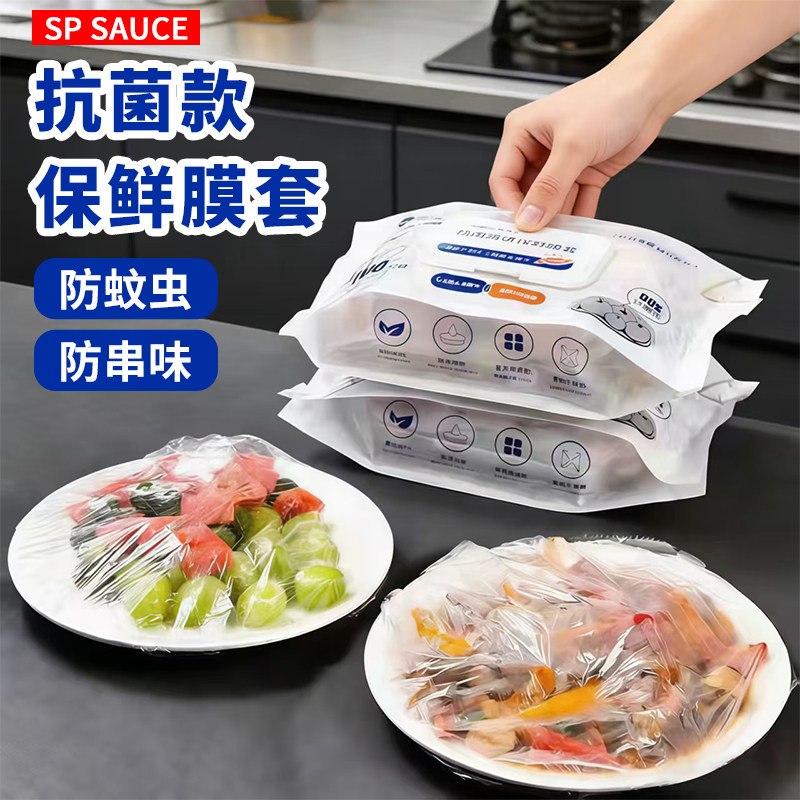 日本抗菌一次性保鲜膜套罩食品级专用袋家用冰箱碗盖带松紧口厨房,餐饮具,保鲜膜套,淘宝优惠券,粉丝福利购,淘宝优惠卷