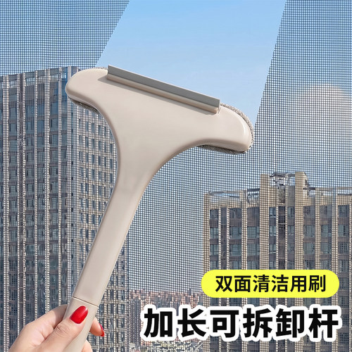 长柄纱窗刷【可拆卸手柄】