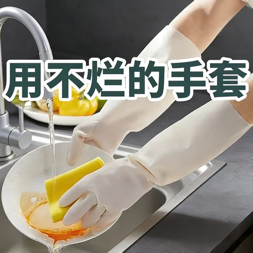 日本丁腈耐用型家用厨房洗碗手套女家务加厚洗衣服橡胶皮防水清洁 - 封面