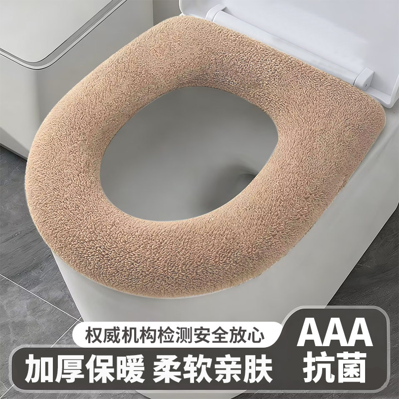 日本3A抗菌马桶坐垫冬加厚2025新款马桶圈坐垫加大通用坐便套亲肤,家庭/个人清洁工具,马桶套/马桶座圈,淘宝优惠券,粉丝福利购,淘宝优惠卷