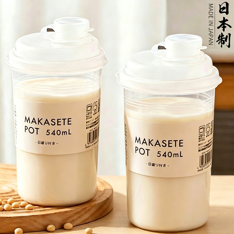 日本进口豆浆杯子外带便携早餐牛奶果汁专用耐高温食品级上班密封