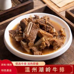 温州瑞安特产湖岭牛排卤味牛肉牛小排带骨熟食下酒菜小吃加热即食